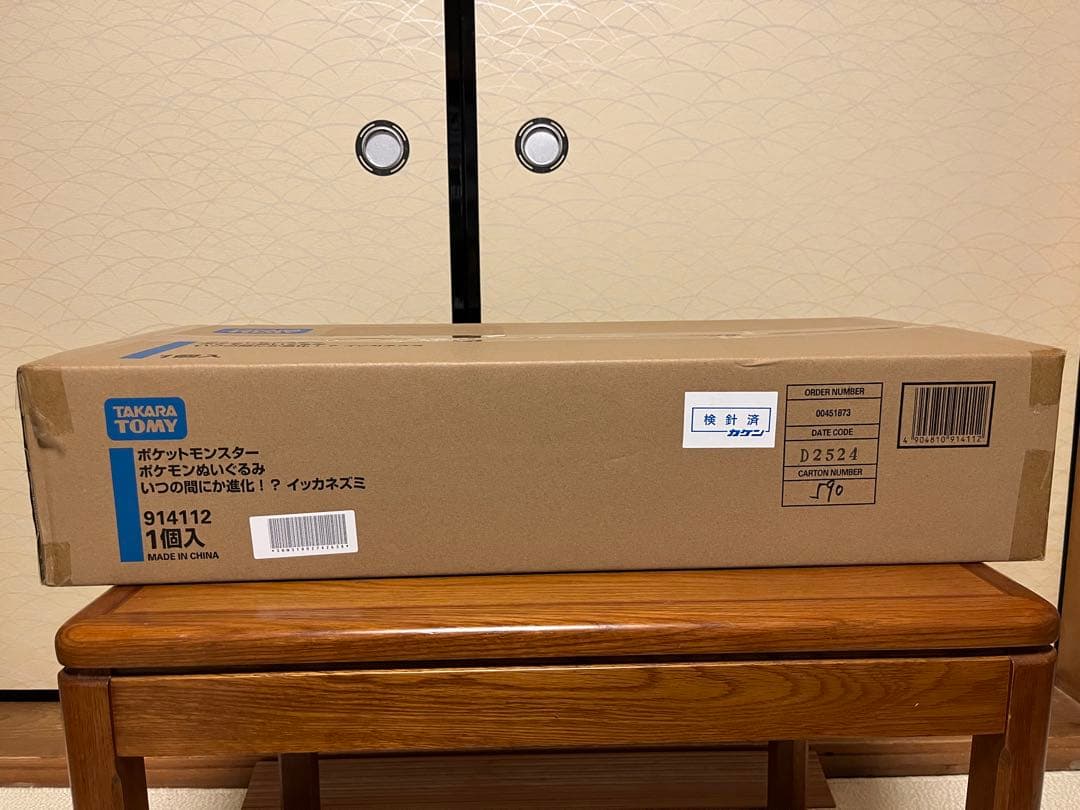 いつの間にか進化！？ イッカネズミ　タカラトミー　ポケモン