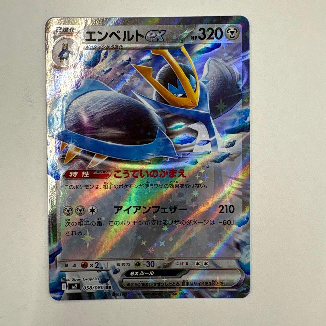 ポケモンカード ロトムex SAR 112/080 おまけつき！！ - メルカリ