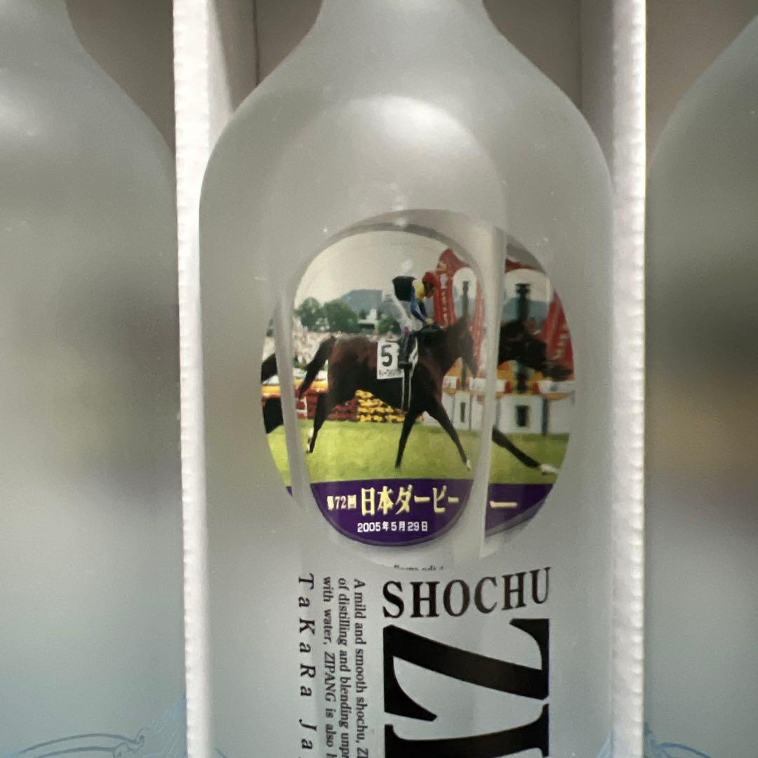 ディープインパクト三冠馬記念セット ZIPANG 焼酎 3本セット - メルカリ