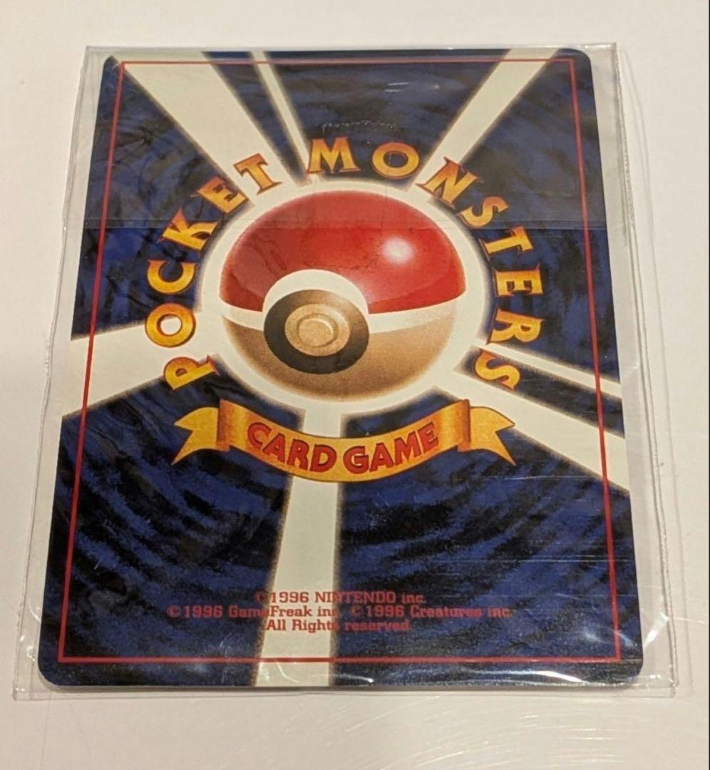 ポケモンカードGB【未開封】 旧裏 カイリュー いやしのかぜ PROMO