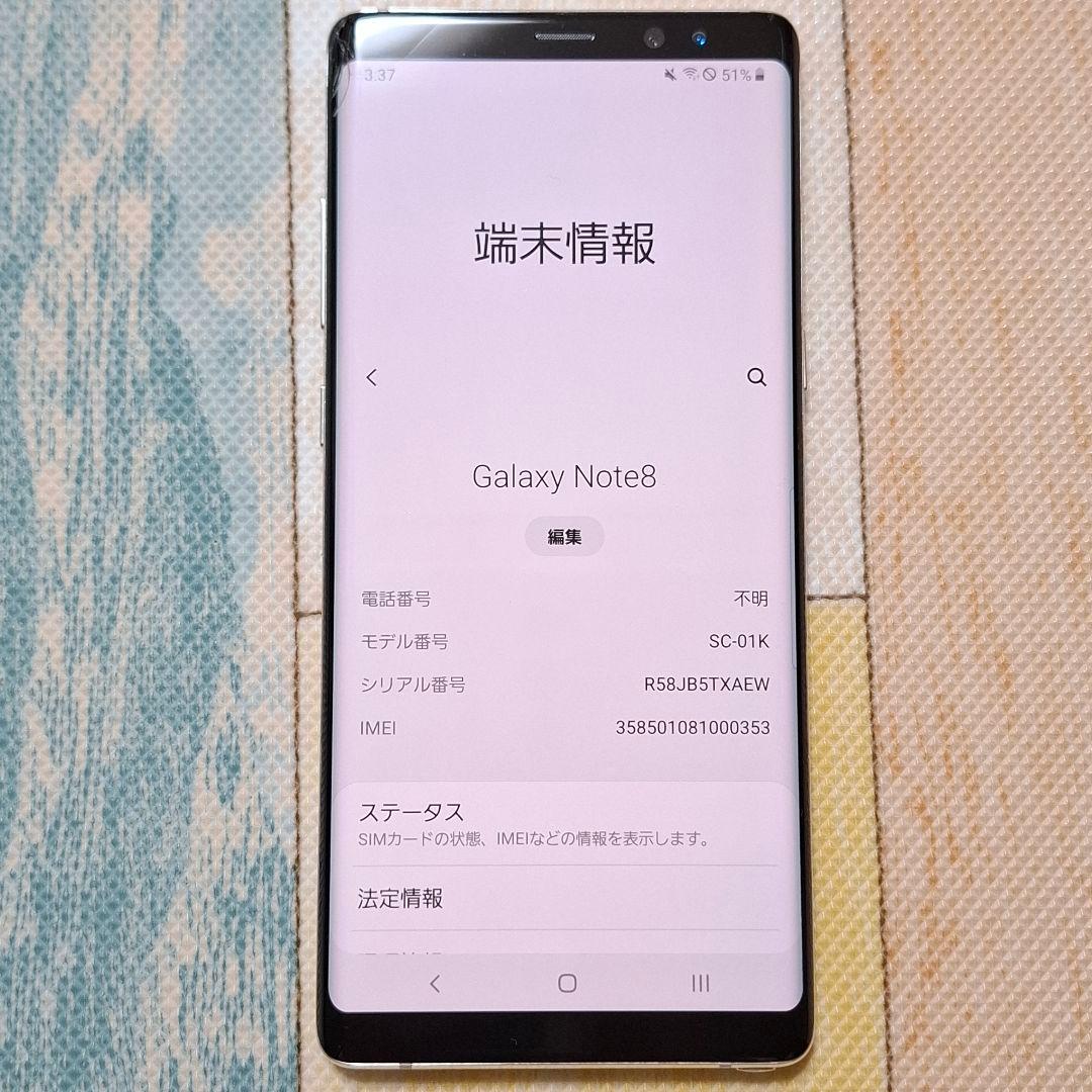 Galaxy Note 8 SC-01K ゴールド 本体 と Sペン のみ - メルカリ