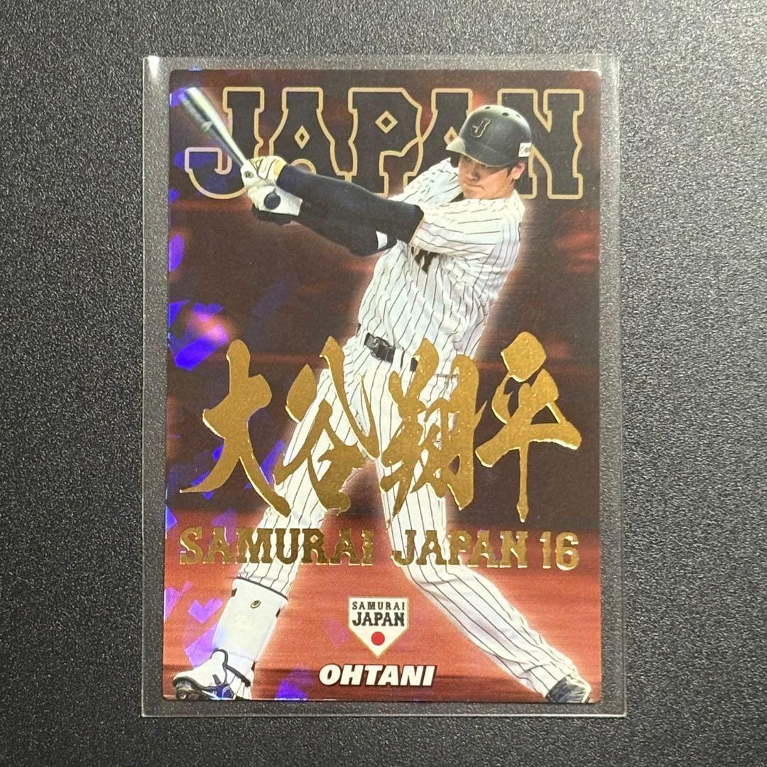 大谷翔平 プロ野球チップス 2017 侍ジャパン 金箔ネームCARD - メルカリ