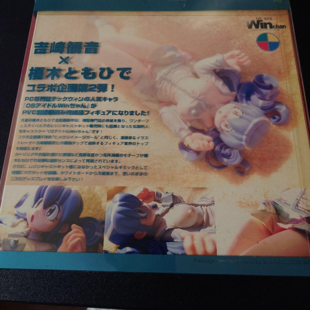 吉崎観音　榎木ともひ　OSアイドル　Winちゃん 1/7 　ケロロ軍曹