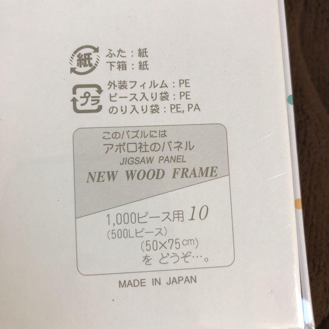 アポロ社 廃盤品 ピーナッツギャラリー 1000ピース - メルカリ