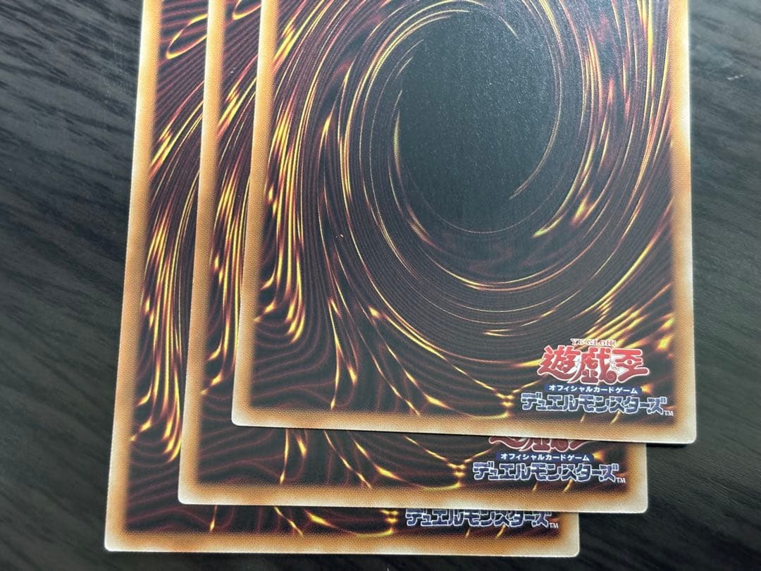 遊戯王　キラーチューン・レッドシール　プリズマ　プリシク　3枚