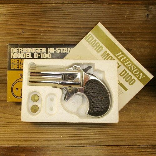 ハドソン モデルガン レミントンダブルデリンジャー ハイスタンダード