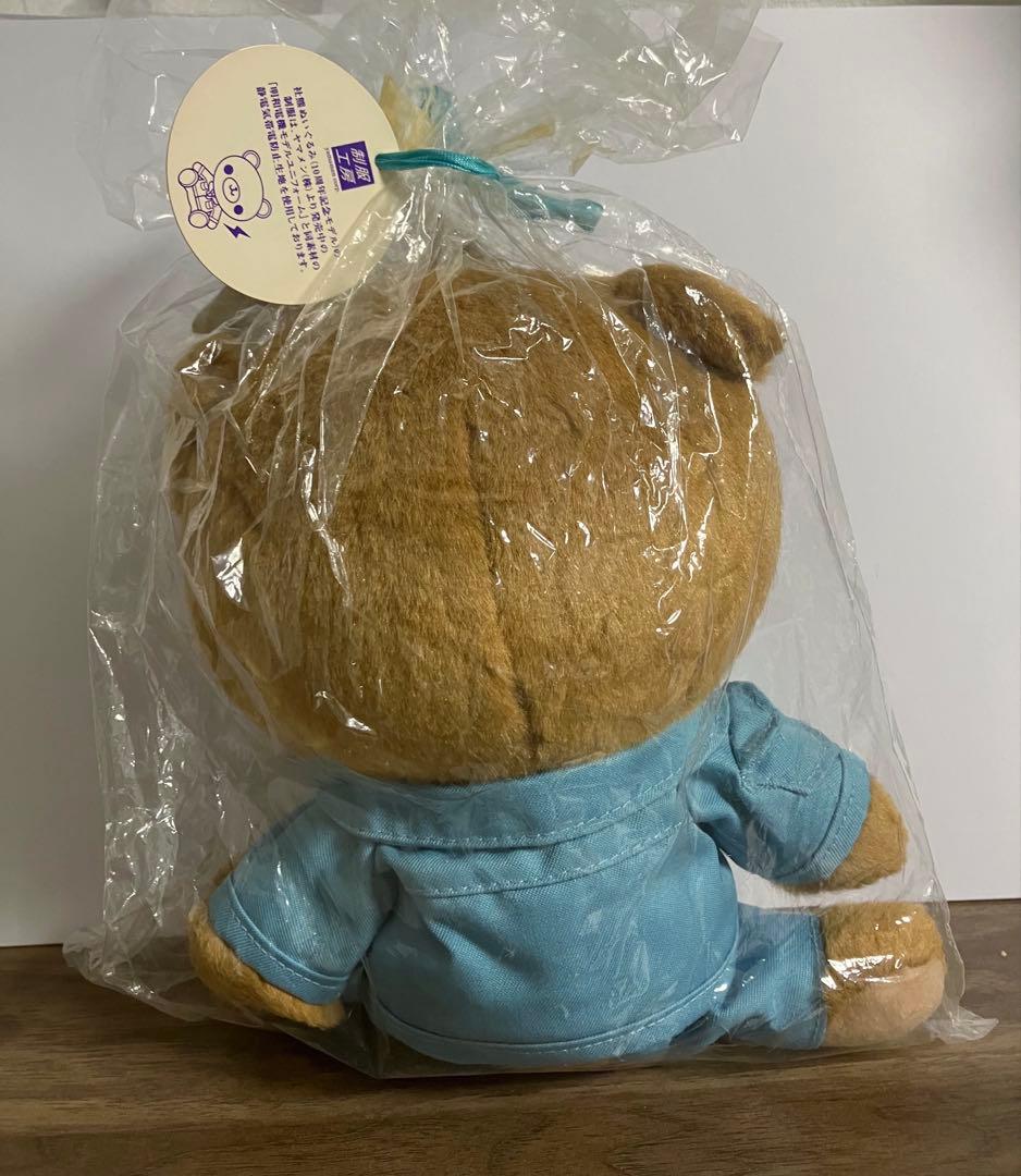 明和電機 社熊ぬいぐるみ 数量限定生産　未使用品