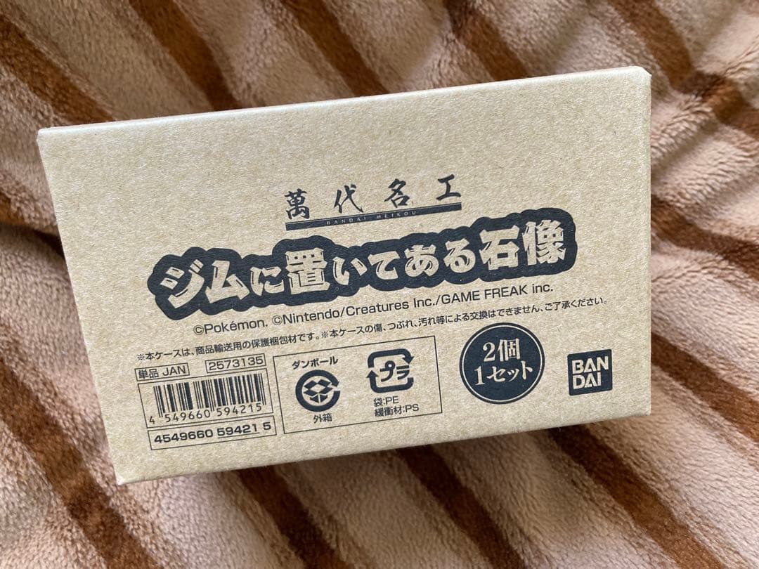プレミアムバンダイ限定 ポケモン ジムに置いてある石像