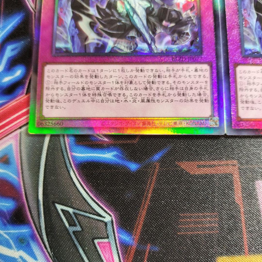 遊戯王　霆王の閃光　ドミナススパーク　レリーフ　アルティメット　まとめ　汎用