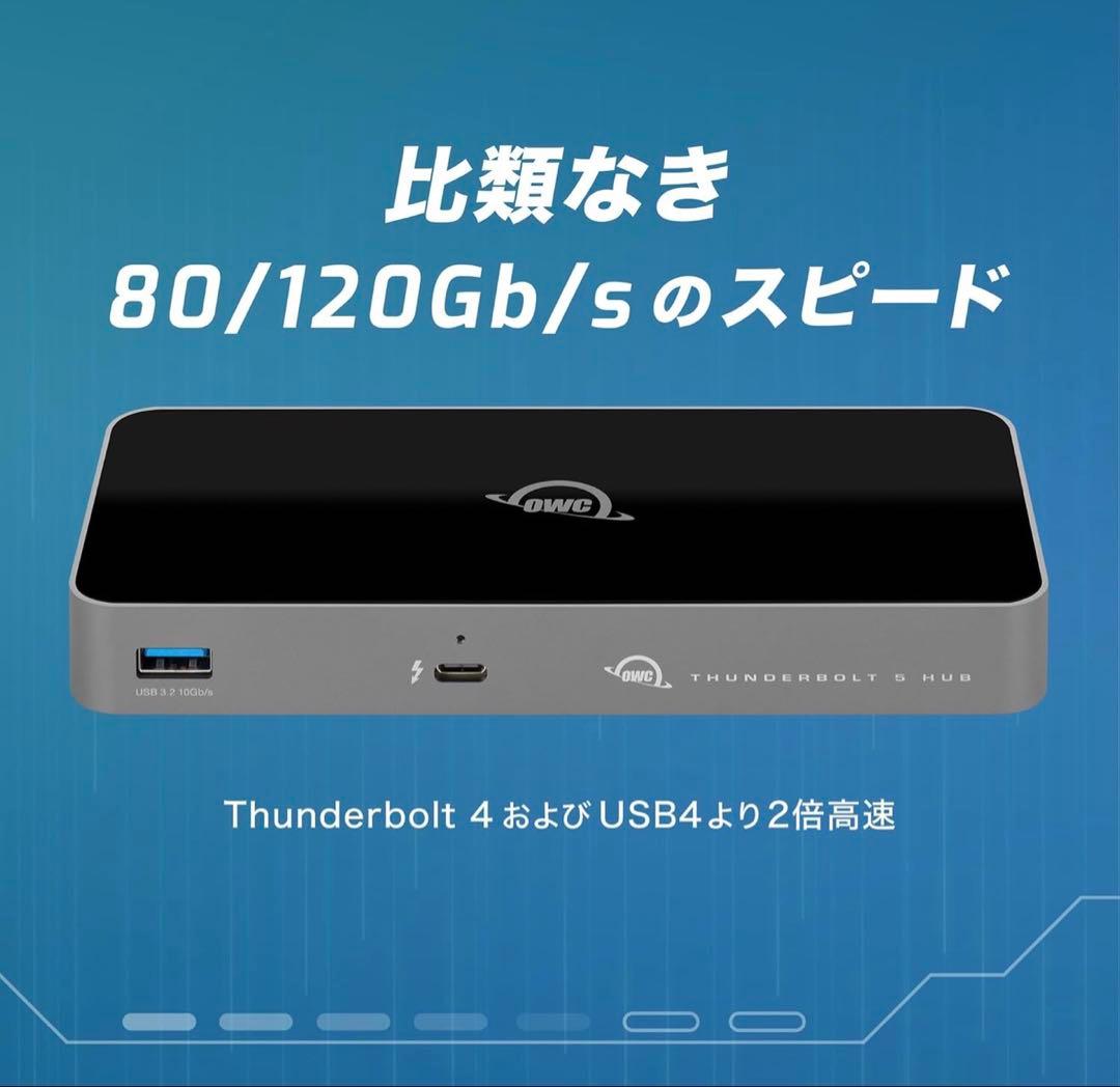 OWC Thunderbolt 5 Hub ＋ ケーブル 0.8m セット