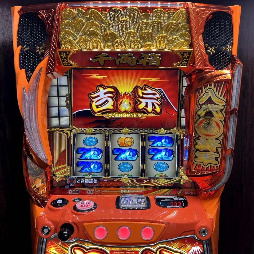 スマスロ「吉宗」送料無料　パチスロ実機