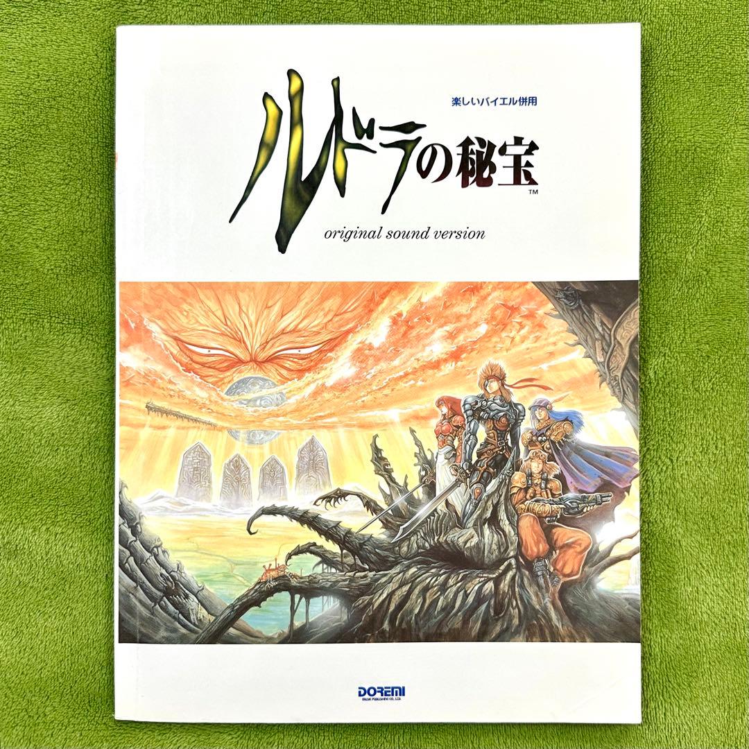 ルドラの秘宝 楽譜 ピアノソロ オリジナルサウンド バイエル併用