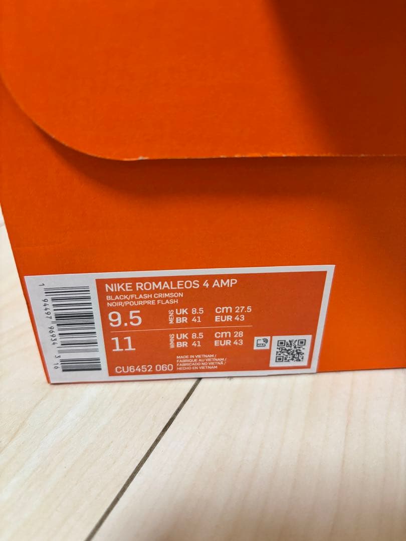 NIKE ロマレオス4 AMP 激レア色！ 27.5㎝ - メルカリ