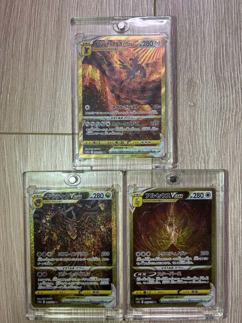 アルセウス　ギラティナ　ディアルガVSTAR URユニバース vstarユニバース ur 4枚セット - メルカリ