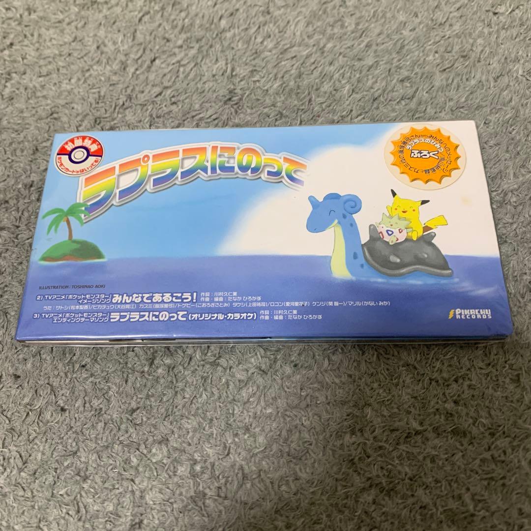 ラプラスにのって未開封 初回特典ポケモンカード【カスミのてあて】付