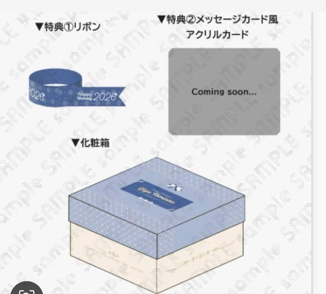 鬼滅の刃　冨岡義勇 誕生祭 2026ufotable 限定 お誕生日 BOX