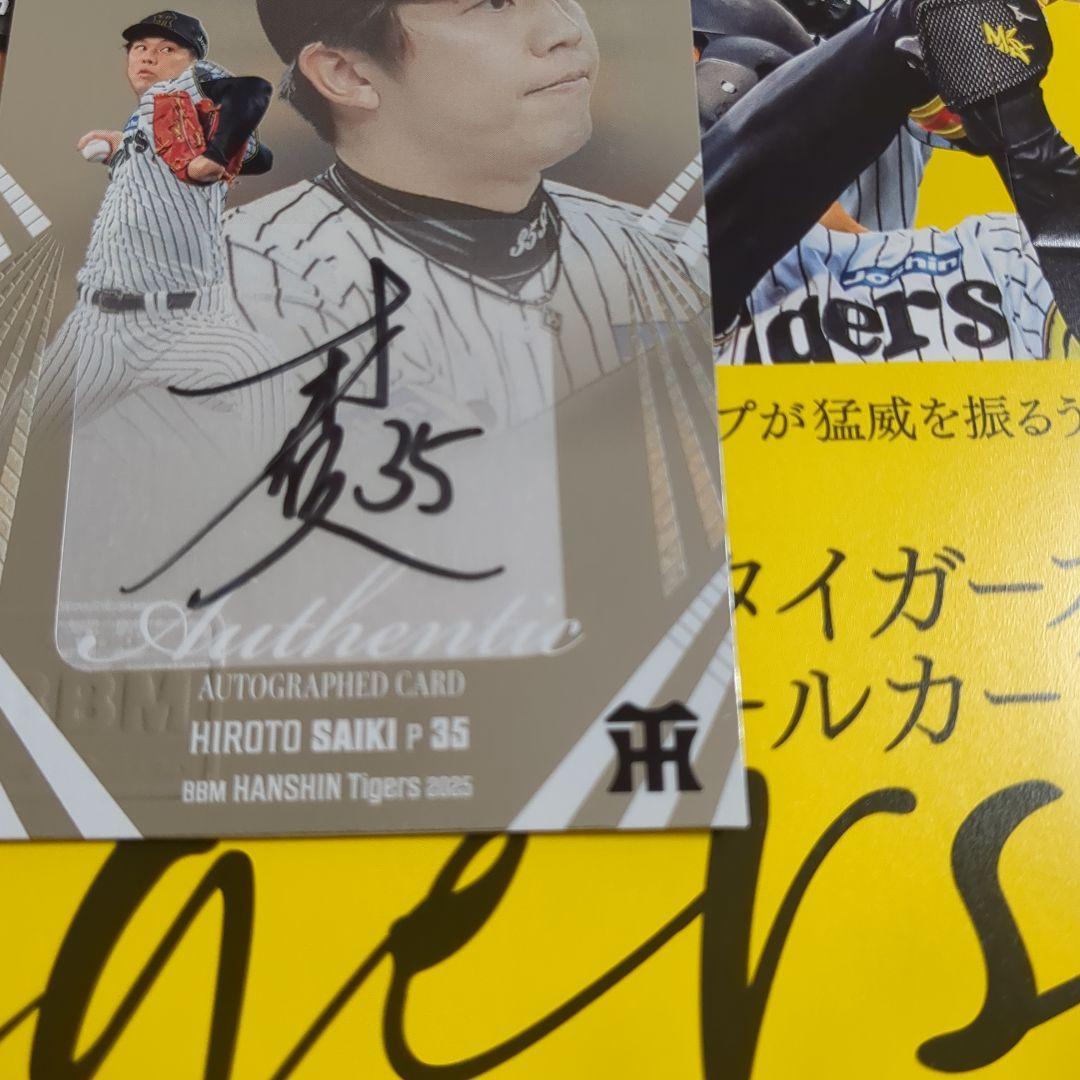 直筆サイン 才木浩人 9枚限定 BBM 阪神タイガース 2025 - メルカリ