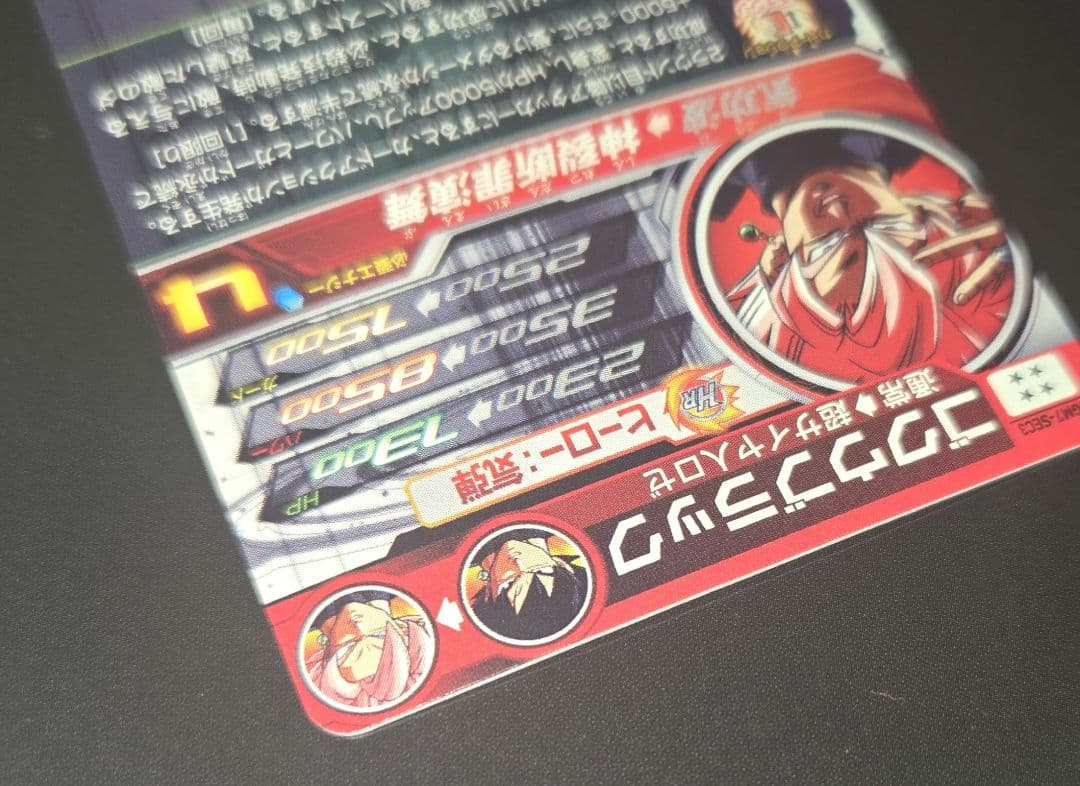 ドラゴンボールヒーローズ　ゴクウブラック　ロゼ