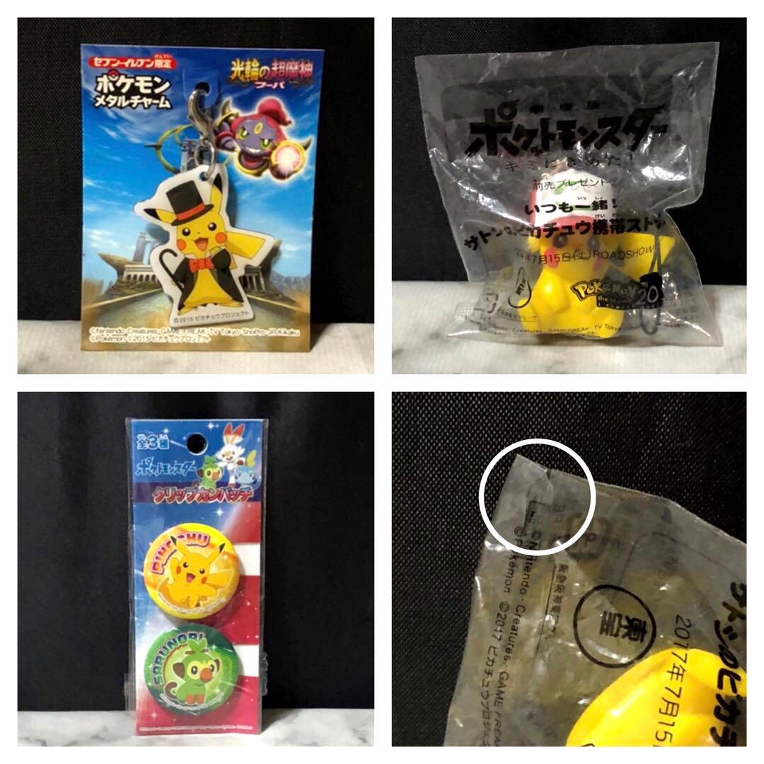 ポケモン ピカチュウ フィギュア キーホルダー ピンバッジ ストラップ