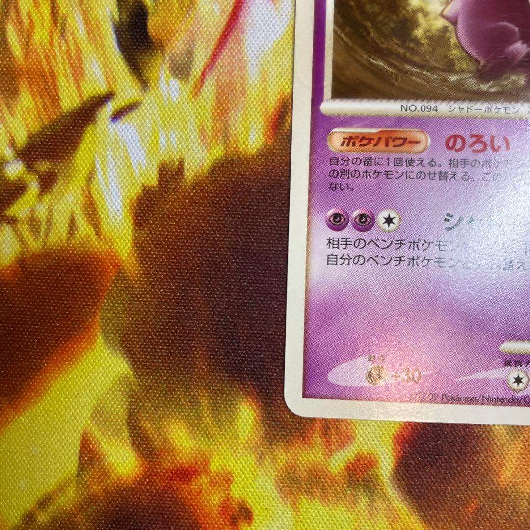 ゲンガー ☆ Pt4 アルセウス光臨 042/090 - メルカリ