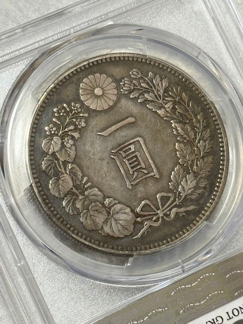 新1円銀貨 明治25年 PCGS Cleaned-XF Detail