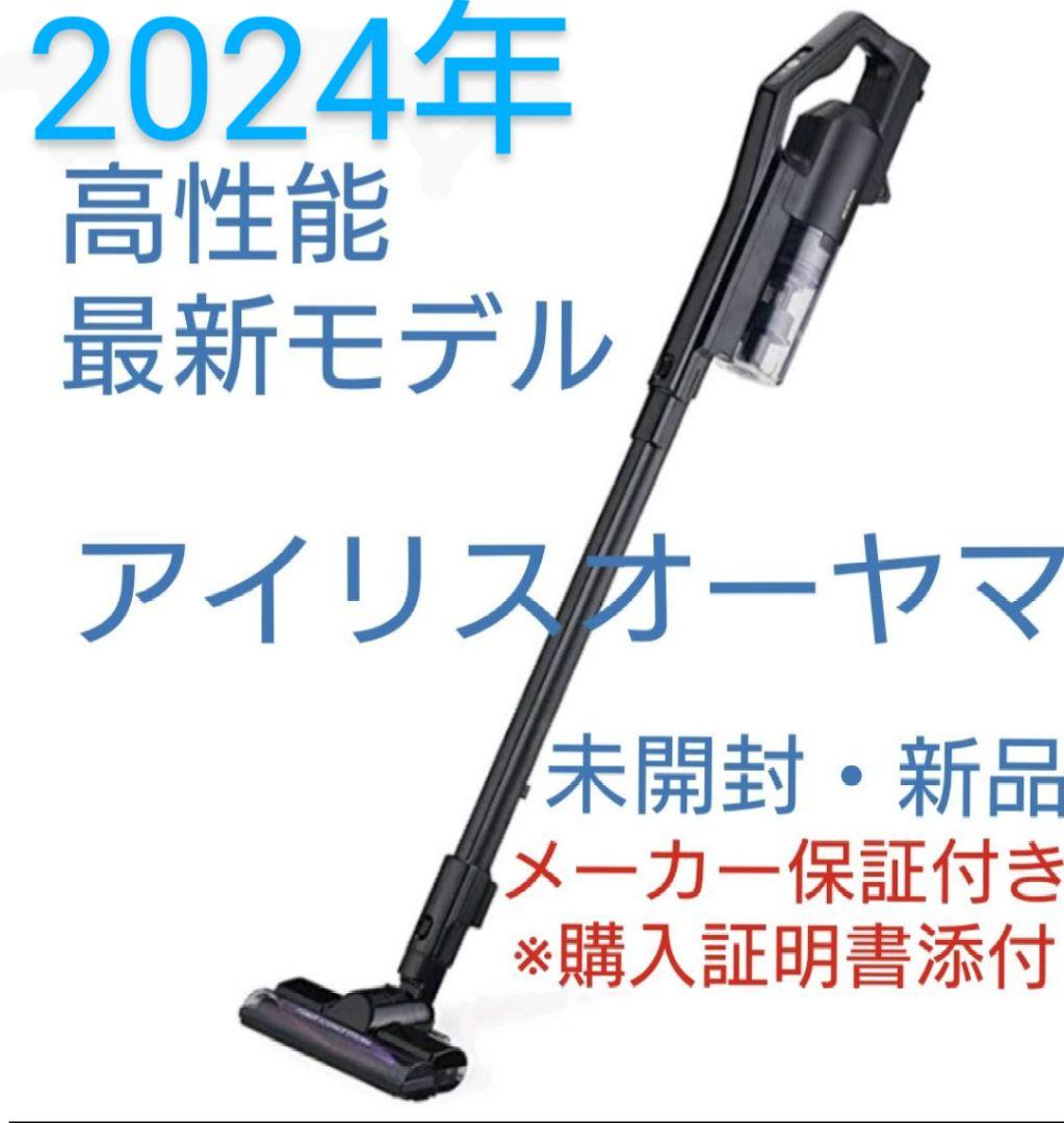 未使用 新品 アイリスオーヤマ コードレス サイクロン 掃除機 車内掃除 N6 アイリスオーヤマ - 新品 未使用 アイリスオーヤマ コードレス