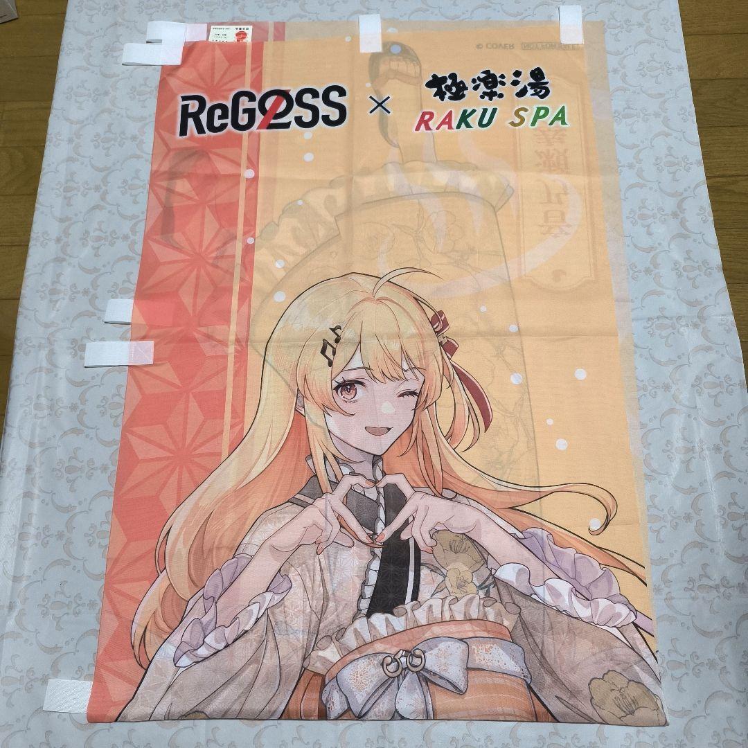 ホロライブ 極楽湯 コラボ 【音乃瀬奏】のぼり 当選品 - メルカリ