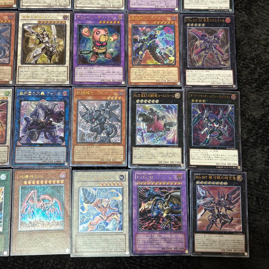 ひ*ん様 遊戯王　レリーフ　アルティメットレア　48枚まとめ売り