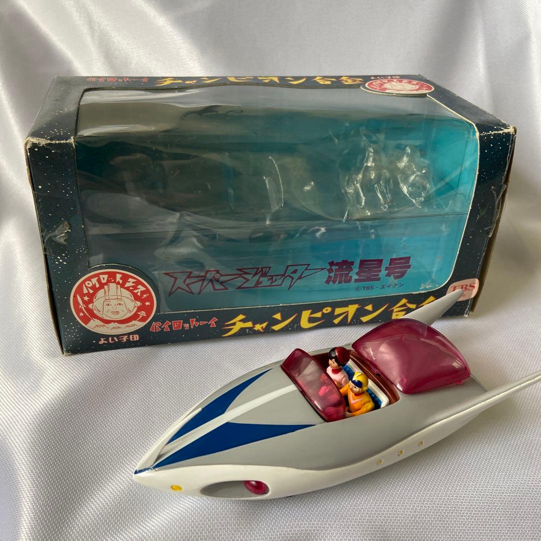 希少】スーパージェッター流星号 パイロットーイ チャンピオン合金