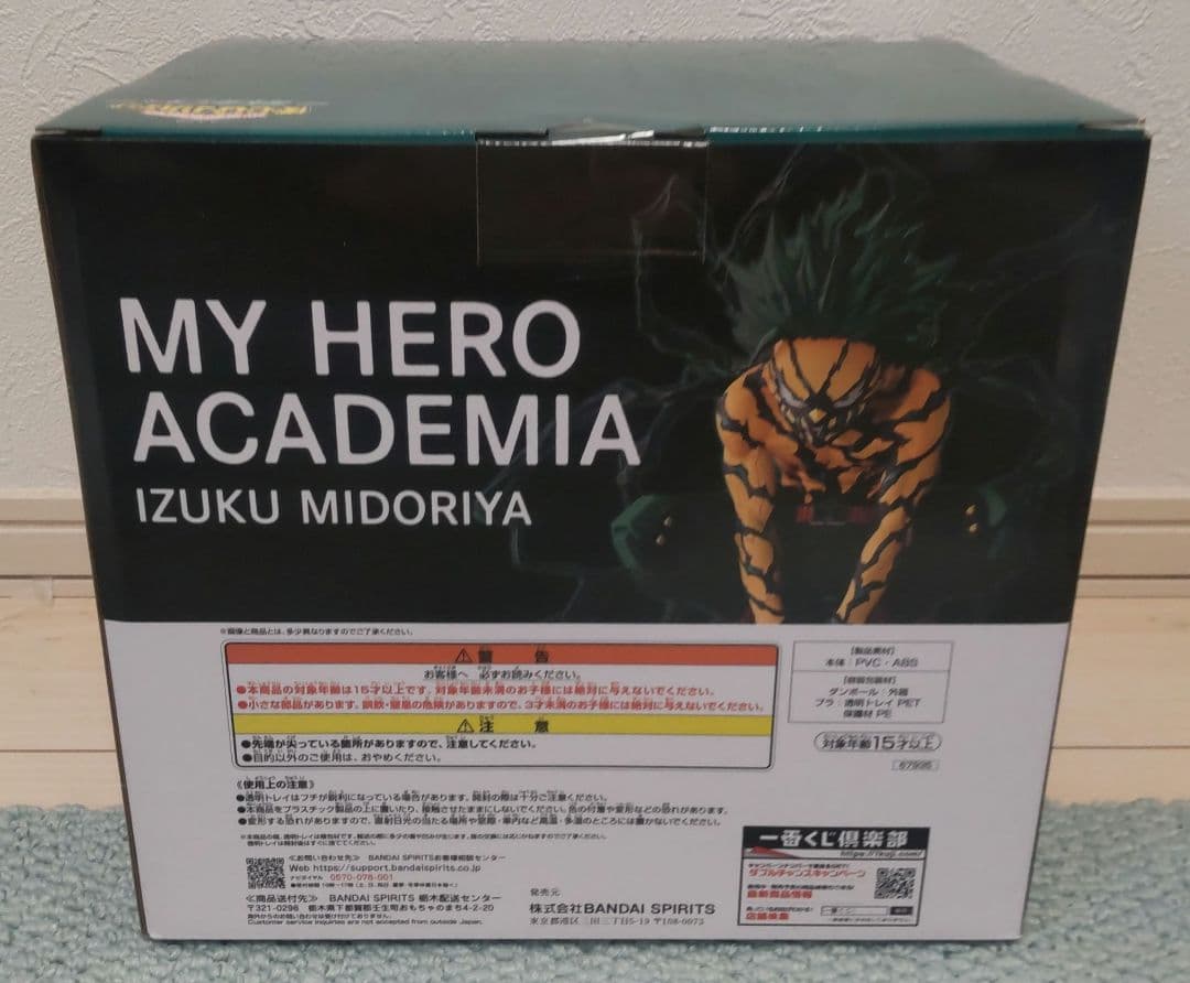 未開封 一番くじ 僕のヒーローアカデミア 緑谷出久 オーバーレイ ラストワン