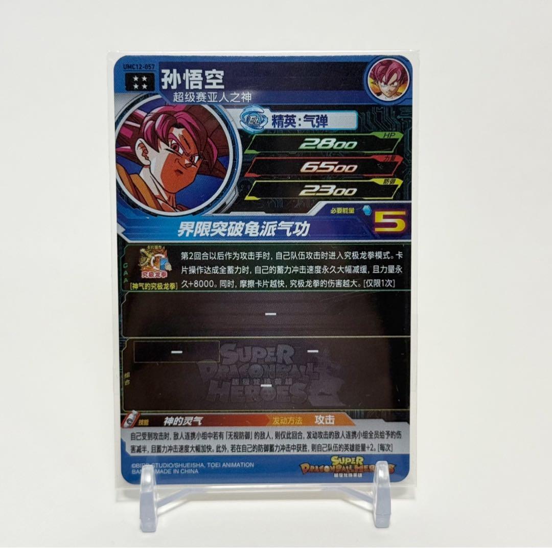 wakeda様 umc3-sec2、umc9-sec2、umc12-057 - メルカリ