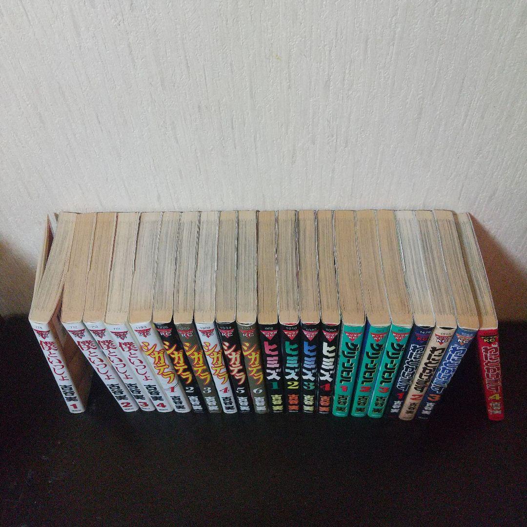 友*@様 古谷 実『5シリーズ計21冊完結セット』ヤンマガKC 講談社