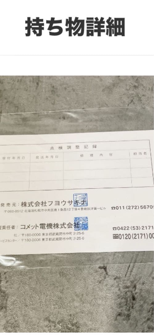 極美品 SAQINA サキナ ハンディテスラー ニコ 美顔器 - メルカリ