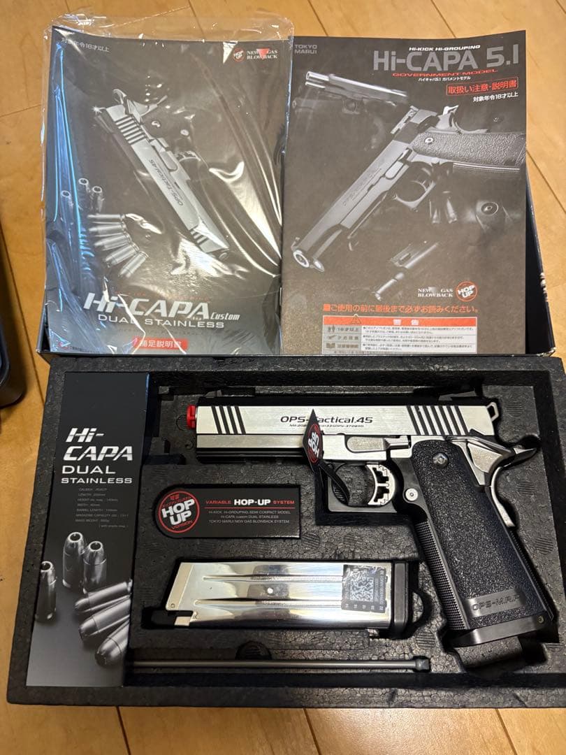 東京マルイ　ハイキャパ　4.3 デュアル　ステンレス マルイ ガスガン