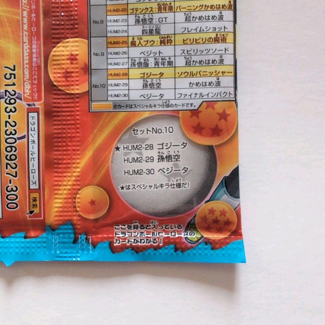 超貴重❗️未開封アルティメットブースターパック8パックセット