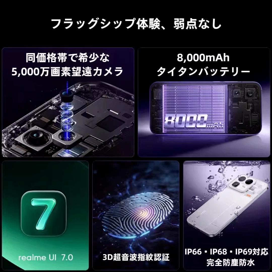 新品未開封】Realme Neo 8 12GB/256GB 中国版 - メルカリ