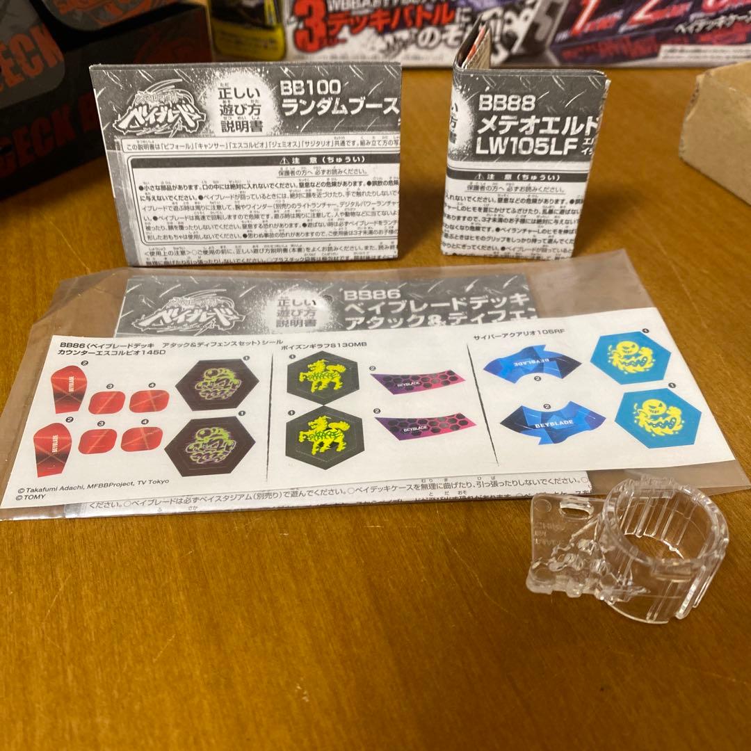 メタルファイトベイブレード アタック＆ディフェンスセット 迎撃逆襲