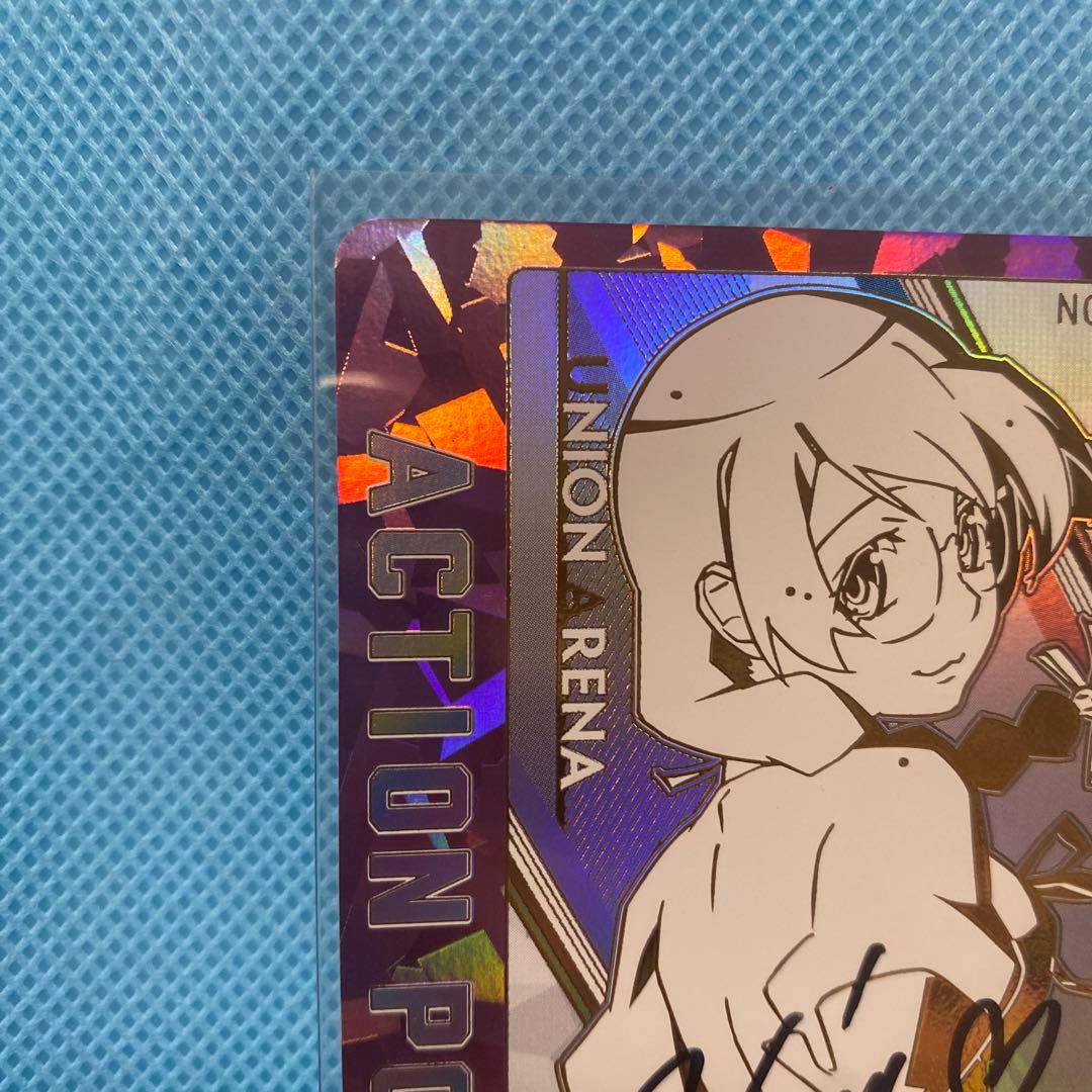 アクションポイントカード (羽川 翼) 「〈物語〉シリーズ」)直筆サイン