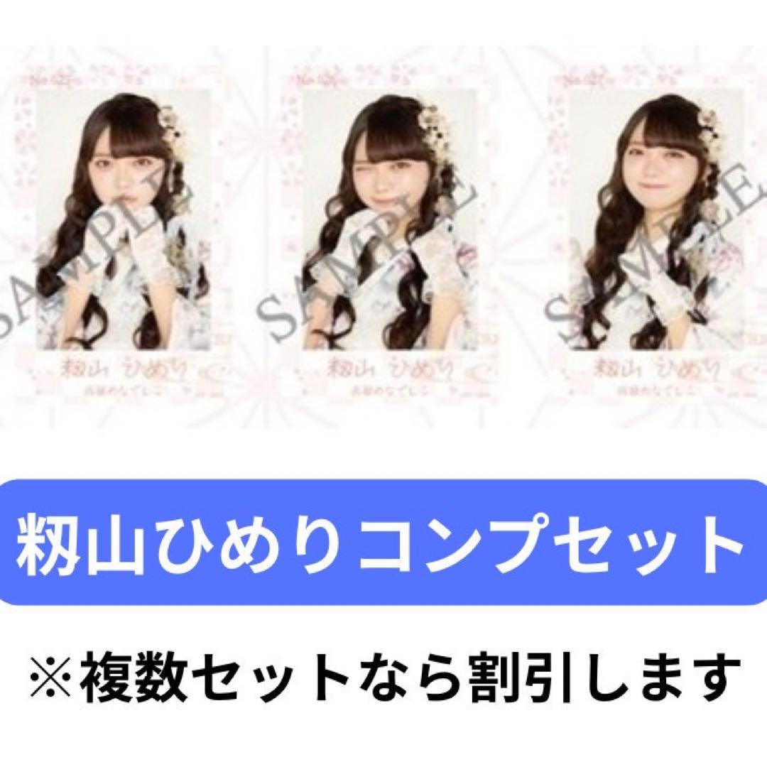 高嶺のなでしこミニフォトカード 晴れ着ver.2026 籾山ひめり - メルカリ