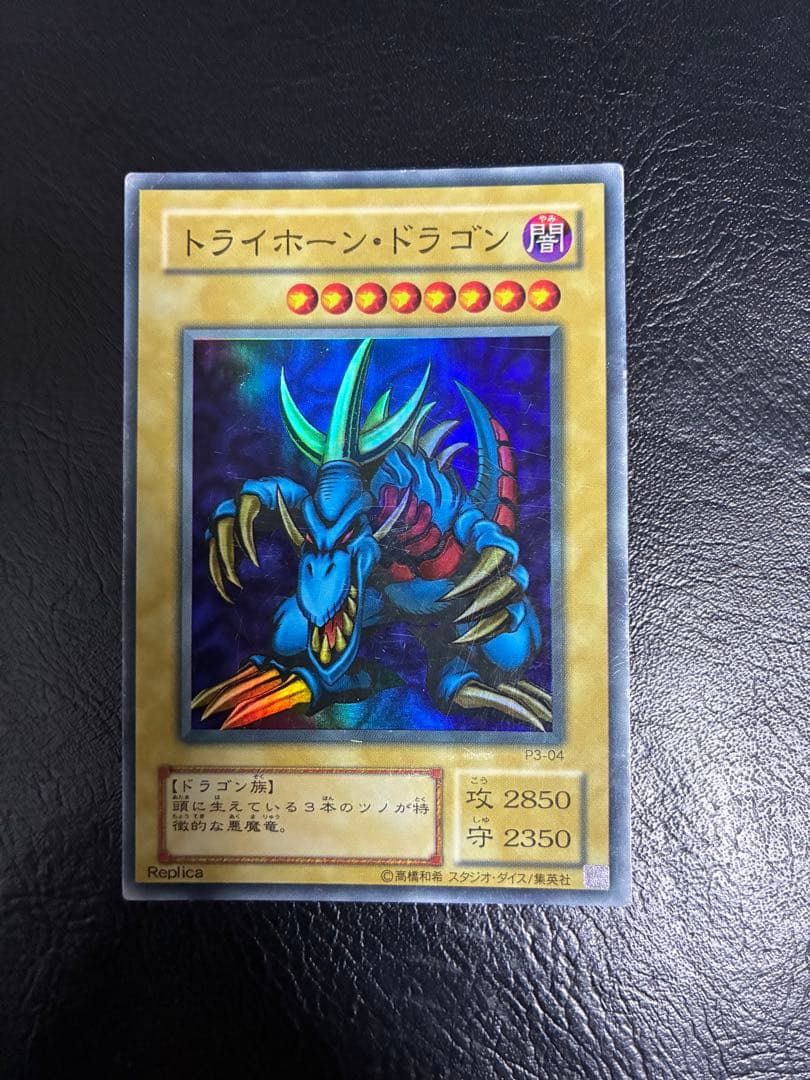 遊戯王　PP3 準コンプリートセット