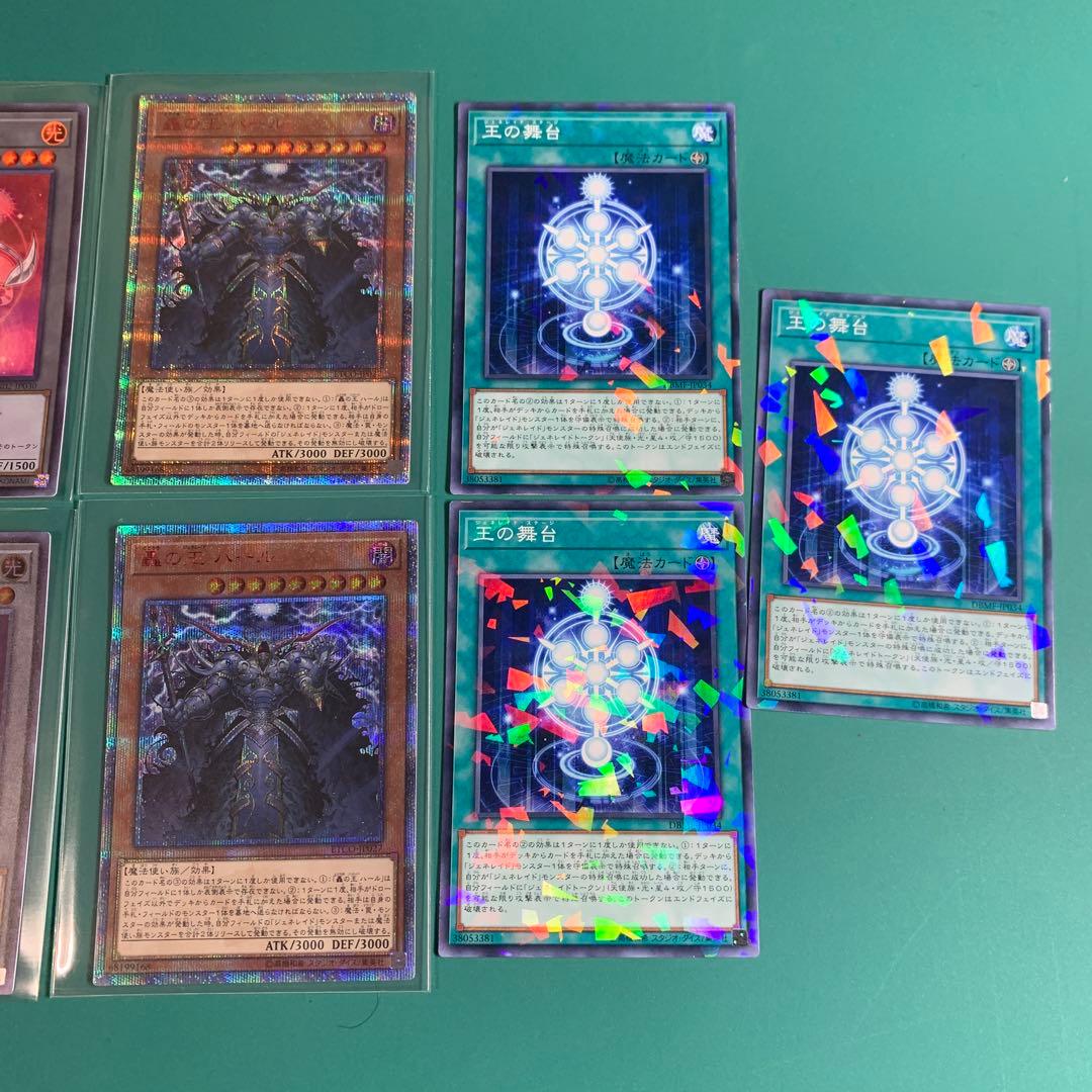 遊戯王　轟の王ハールは20th ジェネレイドトークン　ウルトラ　等セット