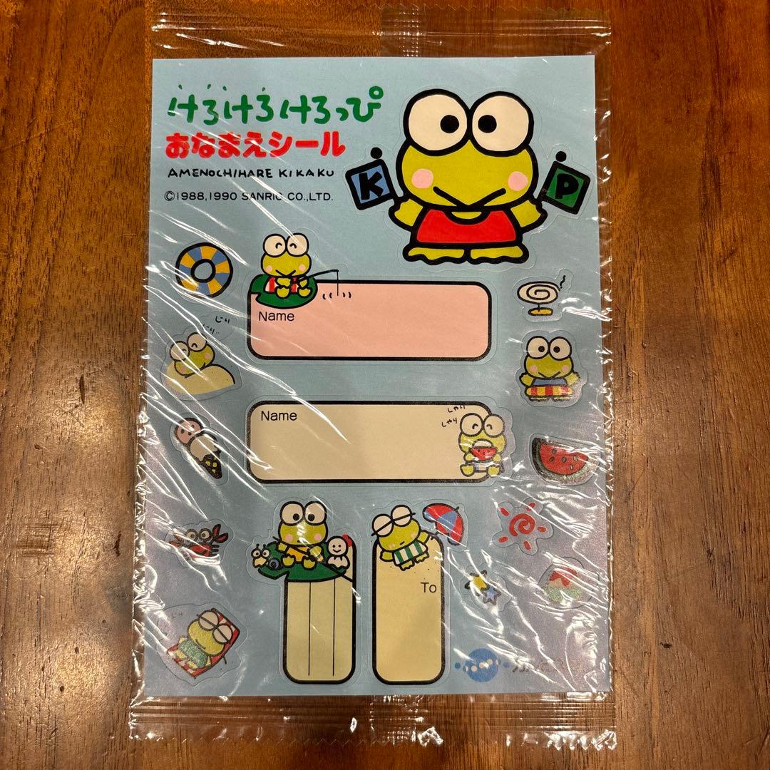 サンリオ シール けろけろけろっぴ キティちゃん たぁ坊 昭和 昭和