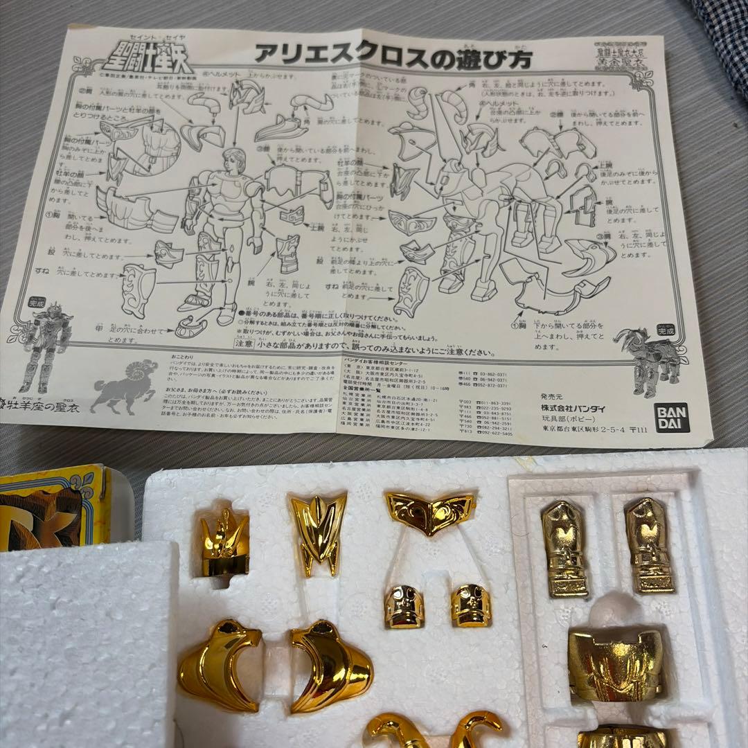 バンダイ アリエスクロス ゴールド 聖闘士聖衣大系 聖闘士星矢