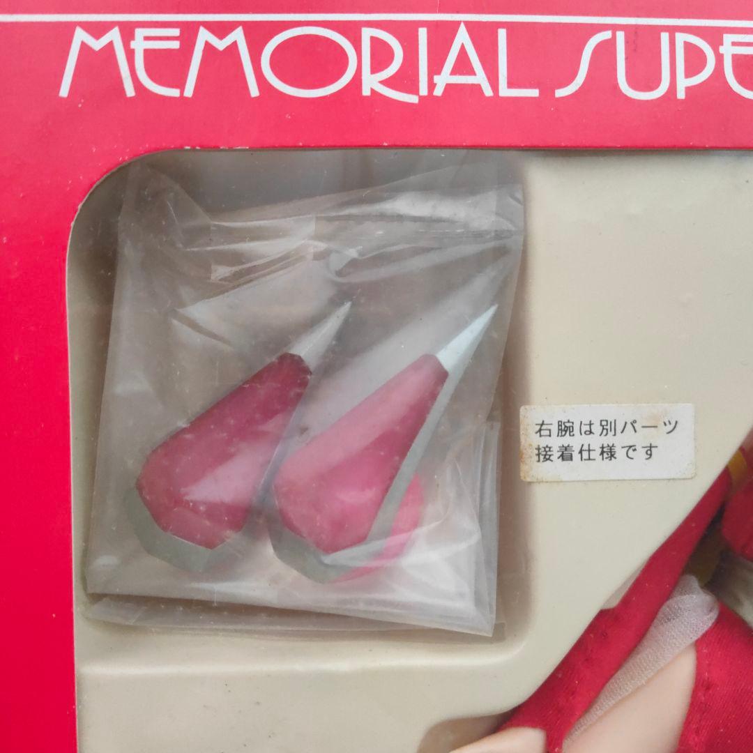 超人学園ゴウカイザー 菱崎シャイア Marmit スーパーエクセレントドール