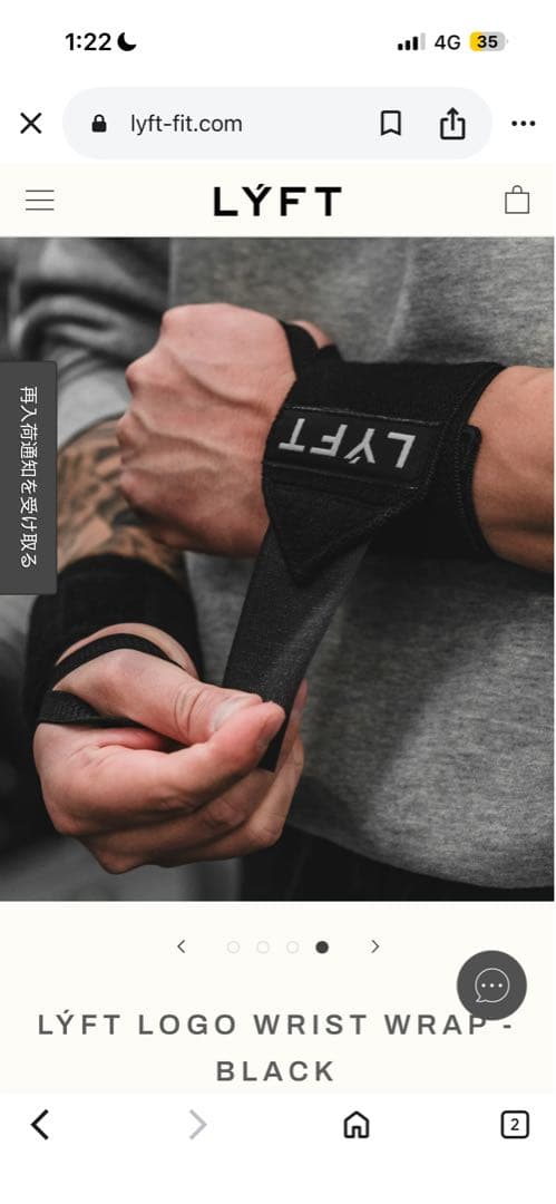 LYFT WRIST WRAP リストラップ - メルカリ