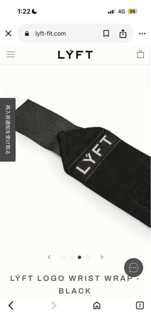 LYFT WRIST WRAP リストラップ - メルカリ
