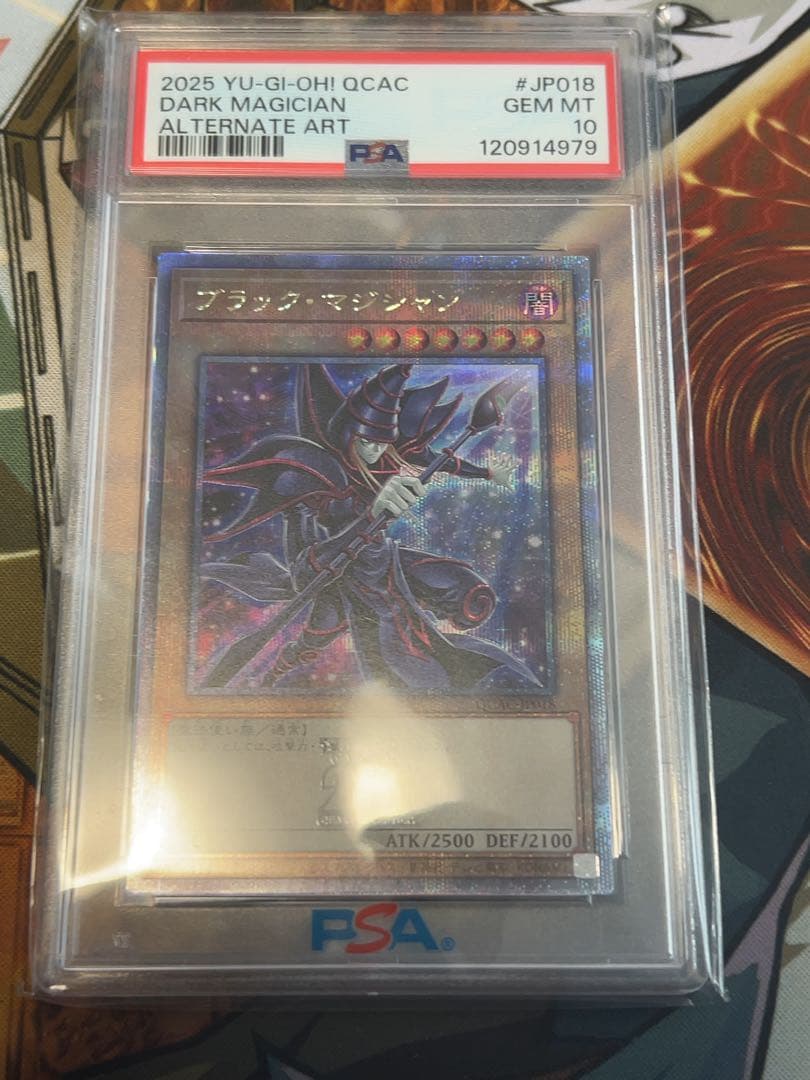 遊戯王 ブラックマジシャン & 青眼の白龍 25thシクPSA10 2枚セット