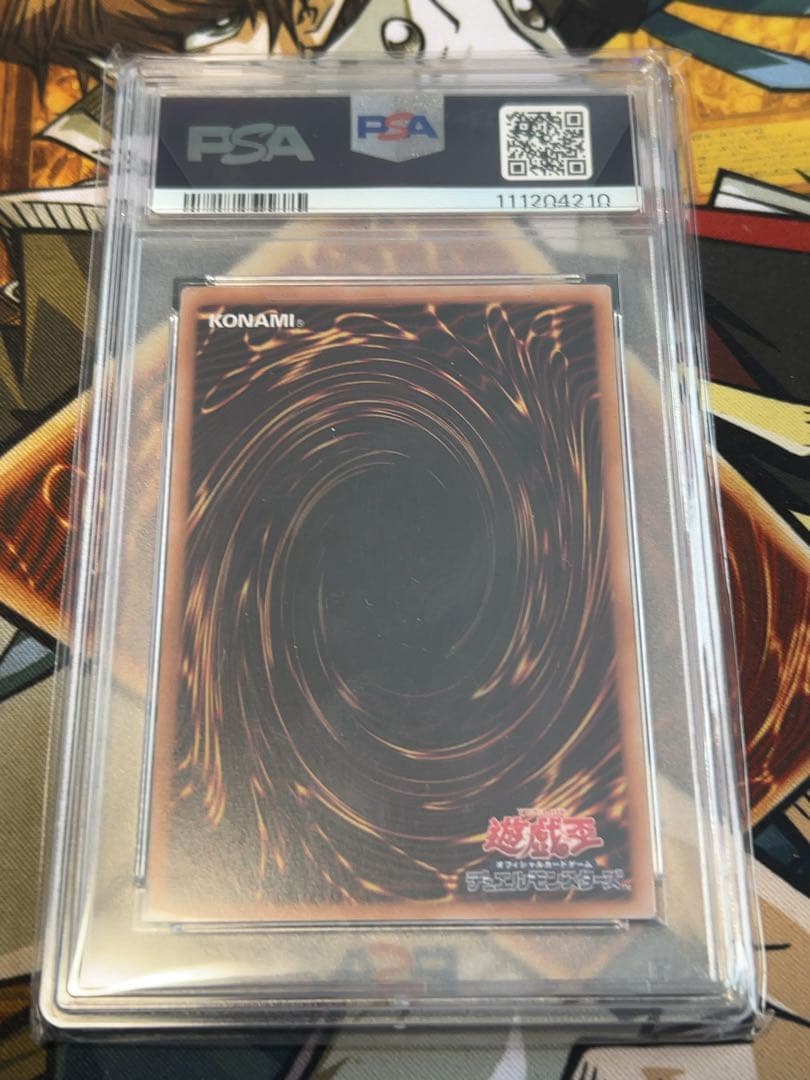 遊戯王 ブラックマジシャン & 青眼の白龍 25thシクPSA10 2枚セット