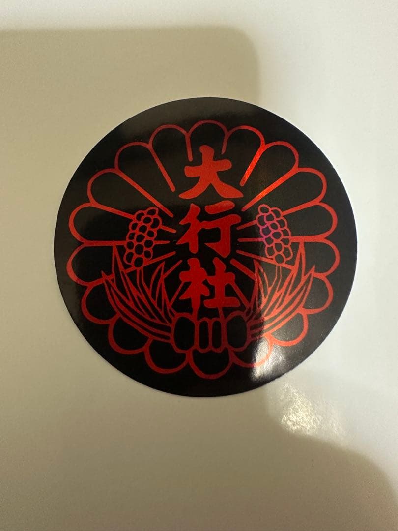 ヤクザ-アクセサリー大行社ステッカー2枚 スーパータイガーイナガワ