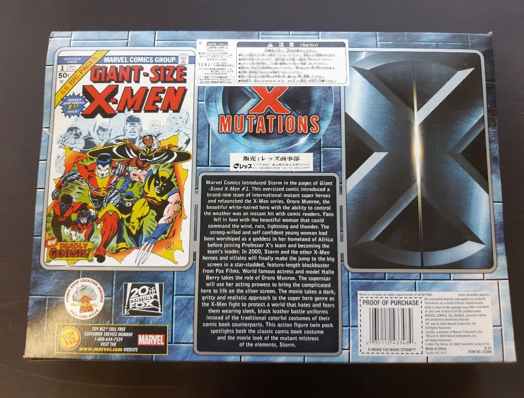 ☆ 新品、未開封 X-MEN xmen ザ・ムービー フィギュア ☆